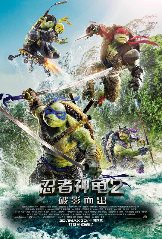 名称：忍者神龟2：破影而出 (2016)描述：纽约恢复平静后，忍者神龟依旧隐藏在城市暗处守护着人们