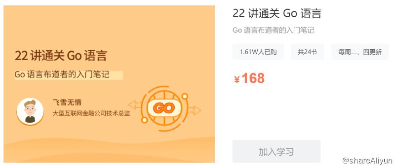 名称：22 讲通关 Go 语言描述：Go 语言布道者的入门笔记
