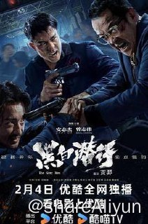 名称：黑白潜行 4K描述：影片故事发生在虚构的莱咖国和中国香港
