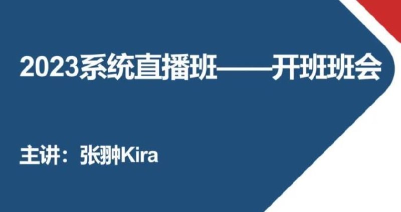 名称：【启航教育】2023数学系统直播班配套李正元复习全书(Kira张翀 王燕星 刘硕)描述：2023启航考研数学系统直播班配套李正元复习全书(Kira张翀 王燕星 刘硕)增值讲义 补充线代概率高数42个PDF链接：