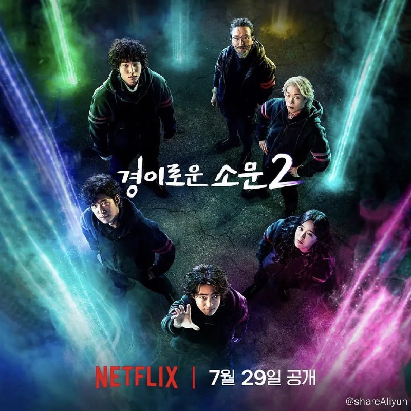 名称：惊奇的传闻2：反击 경이로운 소문2: 카운터 펀치 (2023) 12集完结描述：驱魔面馆凭借着新的力量与新晋员工，继续对抗以人类为食的邪灵