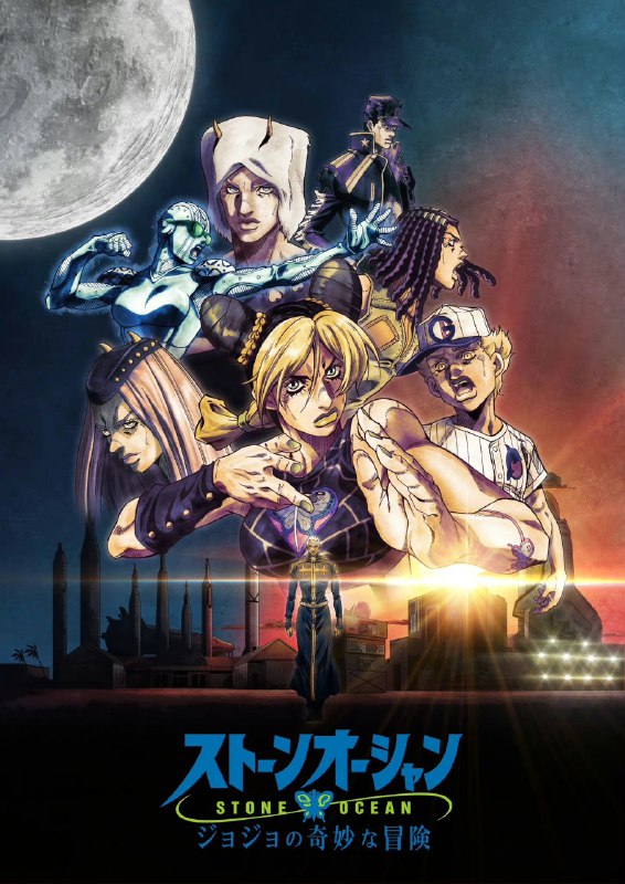 名称：JOJO的奇妙冒险 石之海 全38集描述：　　公元2011年，美国佛罗里达州