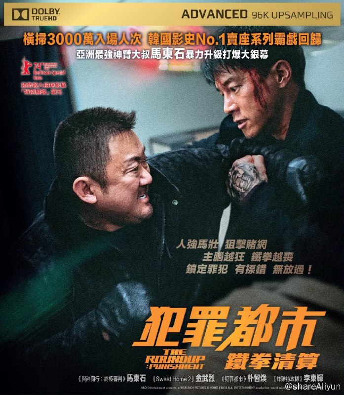 名称：《犯罪都市4》蓝光原盘REMUX [简繁中字 官译港繁]描述：犯罪都市4的剧情简介 · · · · · ·  「怪物刑警」马锡道（马东石 饰）这次要对抗的是规模最大的网络非法赌博组织首脑．白昌其（金武烈 饰），他是特种部队佣兵出身的恶徒；另外还要对付IT业界出身的天才CEO．张东哲（李东辉 饰）