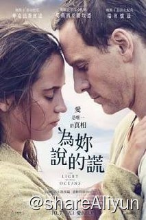 名称：大洋之间的灯光(2016) 内封中字描述：故事讲述了第一次世界大战结束后，一名老兵带着他年轻的妻子来到了一个偏僻的澳洲小岛当起了灯塔看守人