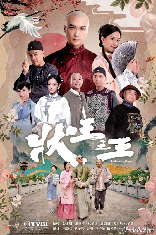 名称：状王之王 (2024) (全18集) [粤语] [簡体字幕] 56.77GB描述：滿清年間，聰敏機靈的宋世傑因父親宋安是名獄吏，從小就游走於牢房內，見盡世間不平之事，令他不相信法律有公義