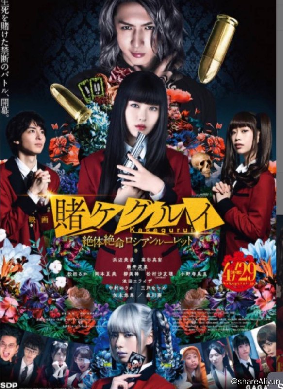 名称：狂赌之渊描述：一部讲述风靡赌博的贵族学校和学生们之间复杂关系的动画