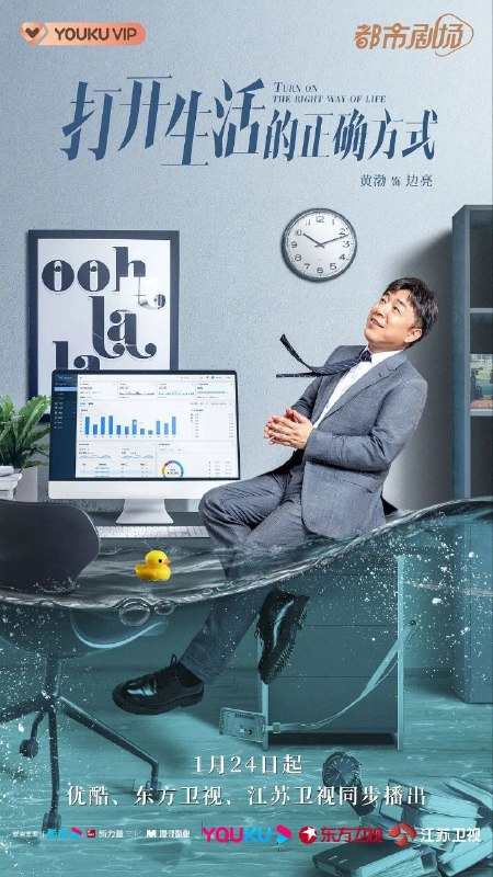 名称：打开生活的正确方式/黄渤、梅婷、朱珠领衔主演/4K更39描述：人说，四十不惑