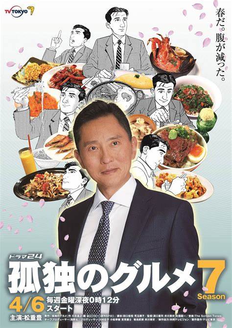 名称：孤独的美食家【全九季】描述：《孤独的美食家》是东京电视台出品的系列美食剧，由沟口宪司、宝来忠昭、井川尊史等执导，田口佳宏、板坂尚、儿玉赖子等担任编剧，松重丰主演
