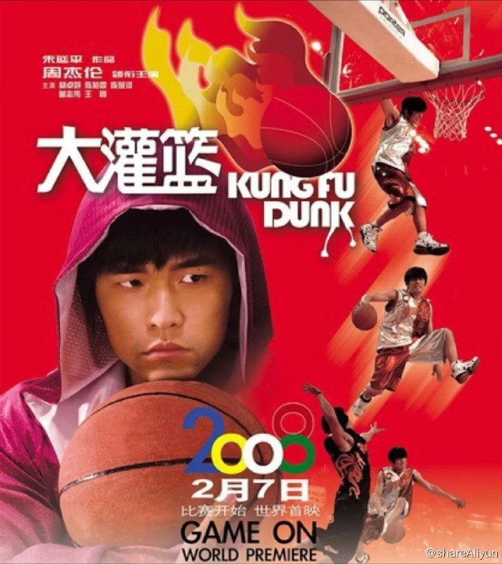 名称：大灌篮 (2008) 1080P 中字外挂字幕描述：世杰（周杰伦 饰）因为在外惹事而被功夫学校开除，他是一个弃婴，从来不曾离开过学校在外闯荡