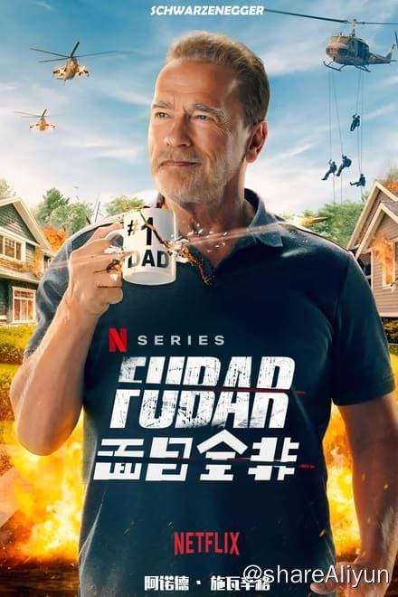 名称：面目全非 FUBAR (2023)✨【2160p.HDR】【兼容杜比视界】【原轨.高码率】6.8G/集描述：4k HDR兼容杜比视界版   附：1080p 高码率版一对父女在任务中相遇，这才发现原来两人都是中情局探员，过去的关系其实建立在数不清的谎言上，对彼此也一无所知链接：