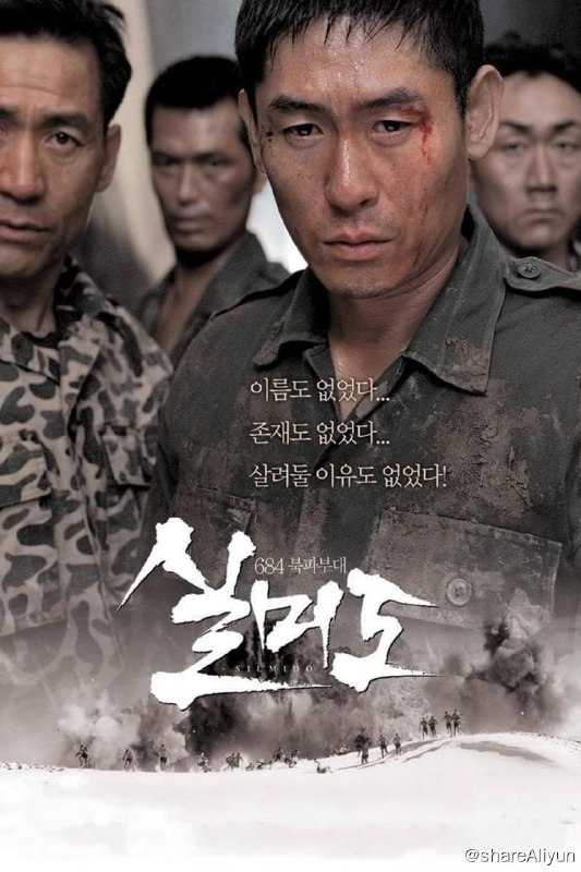 名称：实尾岛 (2003) 德版原盘REMUX [内封简繁中字]描述：60年代末朝鲜半岛南北局势紧张，双方都展开了疯狂的间谍与刺杀行动