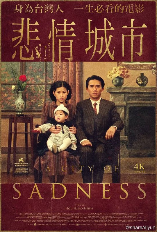 名称：悲情城市 (1989) 1080p AMZN 内封简繁英描述：1945年日本无条件投降后台湾光复，基隆一户林姓人家眼见也要过上好日子，但人算不如天算，林家大小波折从此不断