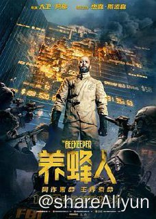 名称：Y 养蜂人 4K 2024 HDR10描述：克莱（杰森·斯坦森 Jason Statham 饰）在乡下养蜂，平静度日