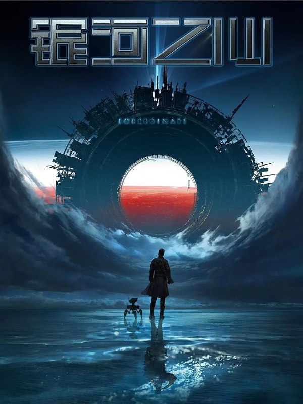 名称：银河之心 更新4集描述：中国大陆 / 科幻 动画 / 2022-10-25(中国大陆)首播 / 共12集 / 单集片长30分钟宇宙流浪汉李约素无意中发现了多年前失踪的移民飞船“上佳”号，并目睹了令人惊惧的异常现象……人们逐渐发觉了正在逼近人类的巨大危险，几经周折最终科尼尔星域各方势力不得不合力应对强敌