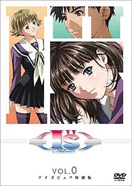 名称：I''s Pure (2005)描述：美丽端庄的伊织（伊藤静 配音）是学校里的风云人物，甚至有狂热的粉丝在学校里专门为她组织了“后援会”