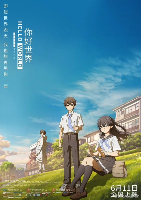 名称：你好世界 HELLO WORLD (2019)描述：在京都居住的内向男高中生直实（北村匠海 配音）的面前，突然出现从10年后穿越而来26岁的自己（松坂桃李 配音）