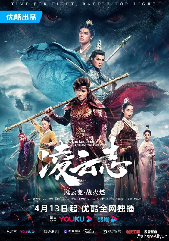 名称：凌云志 (2023) 更31描述：天道裂变，磐石（林峯 饰）在机缘巧合下幻化成妖，与金丝雀（蒋依依 饰）成为挚友，妖怪身份使他们自成形起就遭遇诸多冷眼和偏见