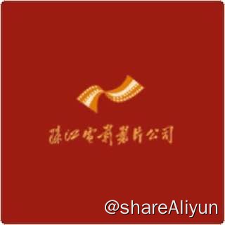 名称：珠江电影制片厂43部合集描述：珠江电影制片厂43部合集链接：