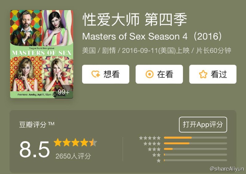 名称：性爱大师 Masters of Sex S01~S04描述：《性爱大师第四季》（Masters of Sex Season 4）是由约翰·麦登执导，迈克尔·辛、丽兹·卡潘主演的剧情电视剧