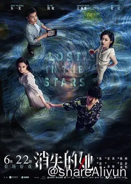 名称：消失的她 [2023][正式版]悬疑 犯罪 新增4KHDR120帧官方源流媒体描述：东南亚某国，年轻男子何非（朱一龙 饰）疯狂寻找失踪的妻子李木子，然而当地警局视若罔闻，令他出离愤怒