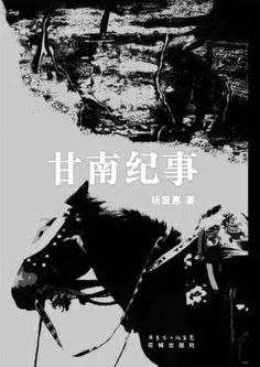 名称：一些好书（附音频）描述：【杨显慧】合集【解压密码6789】《命运三部曲》