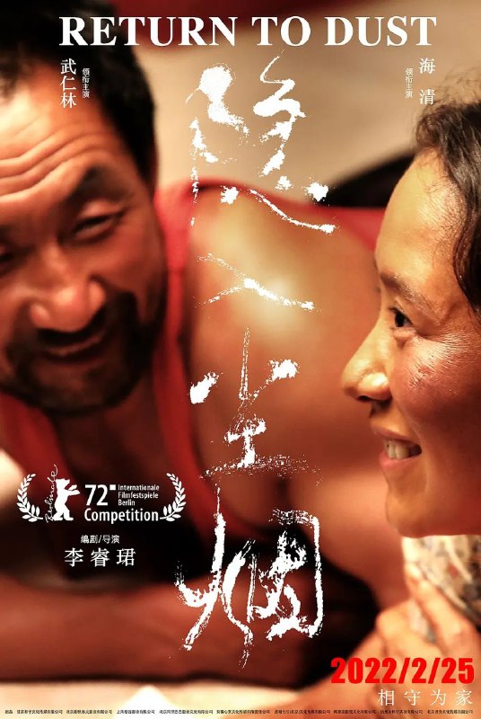 名称：隐入尘烟 4K/1080P 华语电影年度排名第一描述：影片讲述西北农村，两个被各自家庭抛弃的孤独个体，在日复一日的耕耘中相濡以沫的故事，武仁林与海清展现了一对底层农民夫妇从陌生到熟悉，从相知到相守的心路历程