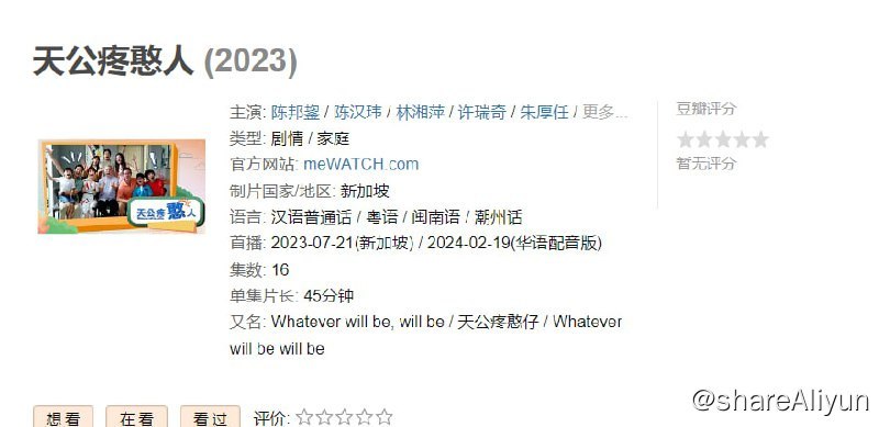 名称：天公疼憨人 中字  1080P描述：没找到剧情介绍......链接：