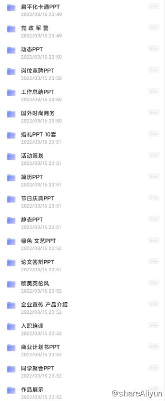 名称：各类办公常用PPT模板素材描述：各类办公常用PPT模板素材链接：
