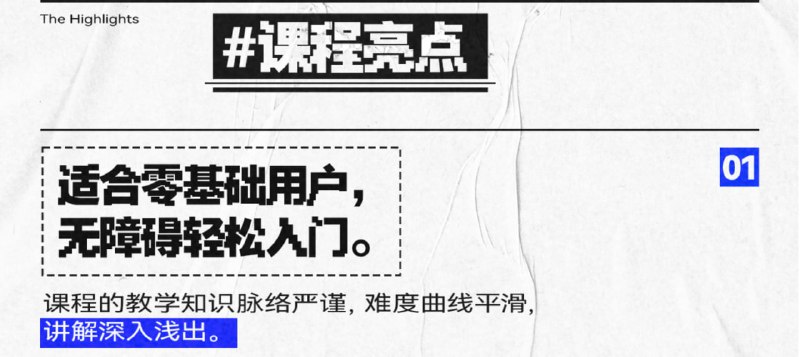 名称：Ps+Ai双专业！设计师的第一门必修课描述：Ps+Ai双专业！设计师的第一门必修课 已完结 共25课时链接：