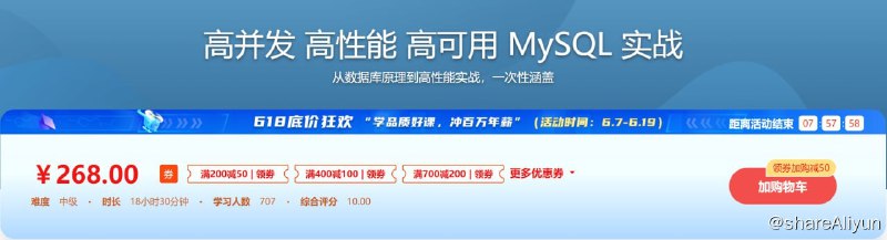 名称：高并发，高性能，高可用的MySQL实战描述：本课程从单点到集群，由浅入深，带大家深入理解MySQL原理，并学会多种不同的MySQL性能优化技巧，最终学会搭建高并发、高性能、高可用MySQL集群，从容应对实际工作中各种复杂的数据库问题