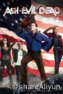 名称：鬼玩人(2015) 1080P REMUX 外挂中字全3季描述：30年后，当他们又再一次重临人间时，恶魔们要挟消灭所有的人类，于是艾什成了人类最后的希望