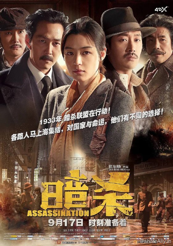 名称：暗杀 韩国 蓝光原盘REMUX 内封字幕描述：韩国电影链接：