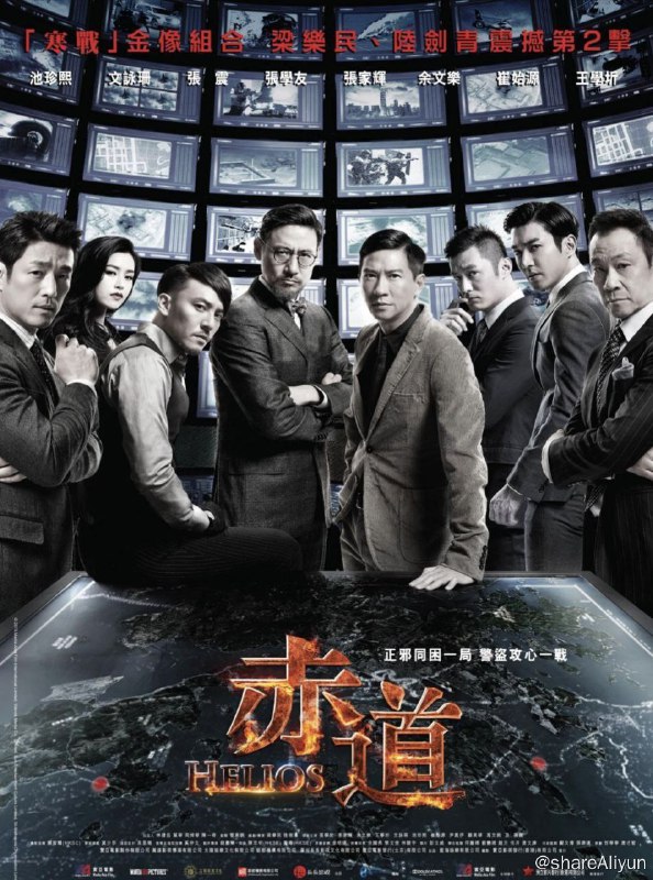 名称：赤道 (2015) 4K 修复 中字硬字幕描述：“赤盗”是南韩头号通缉犯，与头号副手（文咏珊饰）成功在生产浓缩铀原料的工厂夺走一批铀原料球