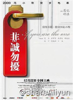 名称：F 非诚勿扰 蓝光原盘REMUX1080 [国粤...] [内封简、繁中字] 2008描述：海归秦奋（葛优 饰）的天才发明“分歧终端机”因能公平和平地解决人类分歧，被风投者以200万英镑高价买走