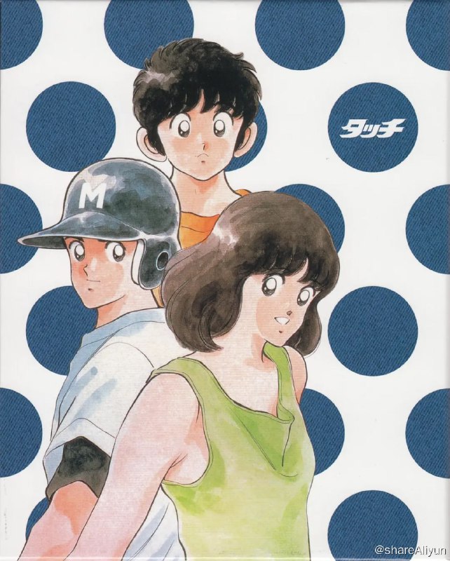 名称：棒球英豪 タッチ (1985)【国日双语 高码收藏版】描述：上杉达也（三矢雄二 配音）和上杉和也（难波圭一 配音）是一对孪生兄弟，与住在隔壁的浅仓南（日高法子 配音）从小一起长大