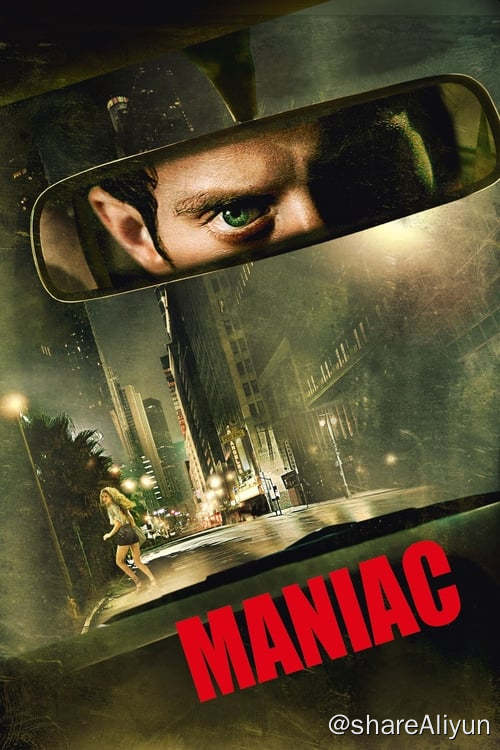 名称：杀人狂魔 (2012)描述：多年前，影片主人公弗兰克的母亲惨死于一场车祸，尽管母亲生前粗暴的虐待他，还以卖身为生，但弗兰克仍然想念她，弗兰克不想让母亲离开自己，甚至希望她能改过自新，而弗兰克在变态心理的唆使下，将杀人视作自己的发泄途径