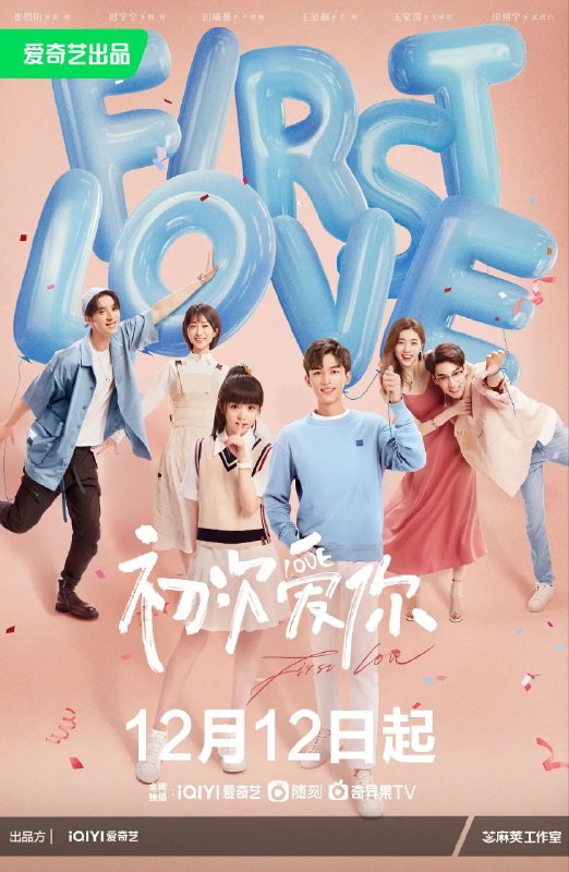 名称：初次爱你「卿卿日常」女主田曦薇新剧/24集完结描述：卢晚晚是清耀大学医学院临床系大二的学生，然而不佳的心理素质却让卢晚晚逢考就发挥失常，与要求严格的医学院格格不入