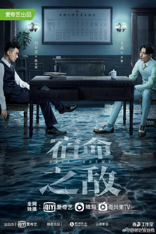 名称：宿命之敌 4K高码率 [更新至04集]描述：1939年，为打击汪伪政府特务组织76号，军统成立新安特训班