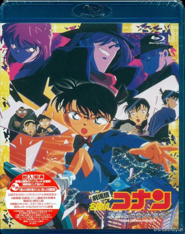 名称：名侦探柯南：通向天国的倒计时 (2001) 1080P 蓝光 [国日双语]描述：柯南、灰原及少年侦探队成员步美、光彦、元太随博士这日露营完毕，绕道参观西多摩市新建于富士山前的日本第一双塔摩天大楼，毛利小五郎恰也应双塔所有者、他的学妹常盘美绪之邀，携小兰、园子参加开幕典礼