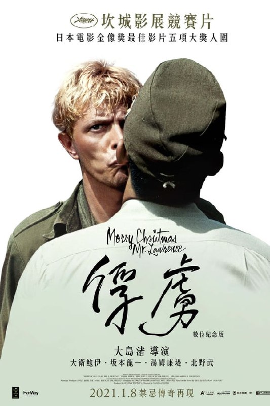 名称：战场上的快乐圣诞(1983)描述：1942年，第二次世界大战如火如荼，此时的日本在亚洲各战场所向披靡，无往不利