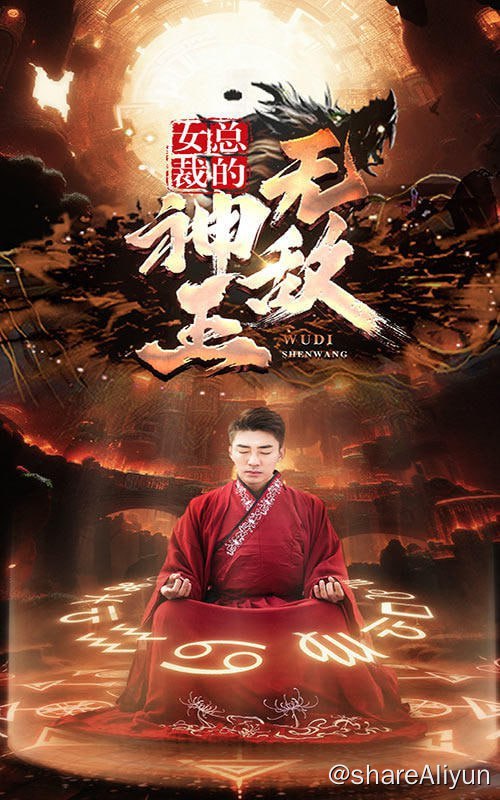 名称：女总裁的无敌神王 - 2024.S01.720p描述：一代战神归来，为守护挚爱，掀起滔天巨浪！链接：