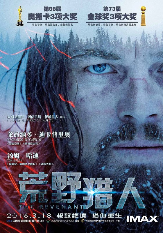 名称：荒野猎人描述：4k 蓝光REMUX休·格拉斯（莱昂纳多·迪卡普里奥 Leonardo DiCaprio 饰）是一名皮草猎人，在一次打猎途中被一头熊殴打成重伤后被同行的乘船船长安德鲁·亨利（多姆纳尔·格里森 Domhnall Gleeson 饰）救下，船长雇佣了两个人约翰·菲茨杰拉德（汤姆·哈迪 Tom Hardy 饰）和吉姆·布里杰（威尔·保尔特 Will Poulter 饰）来照顾他