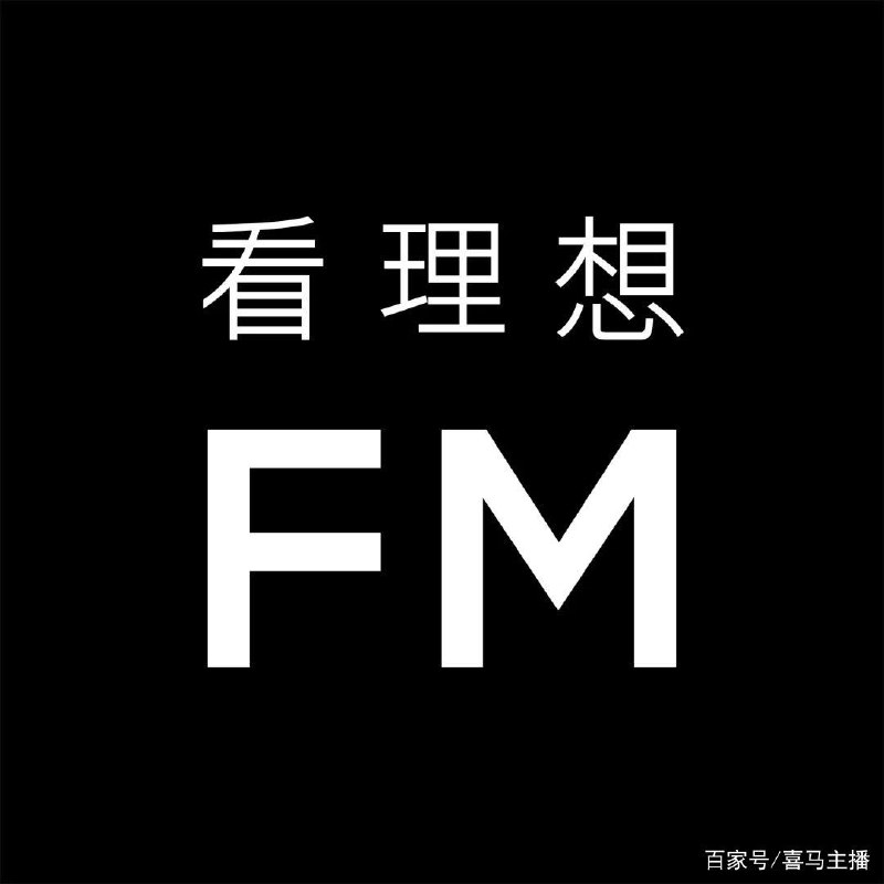 名称：「《看理想》课程合集」描述：「《看理想》课程合集」链接：