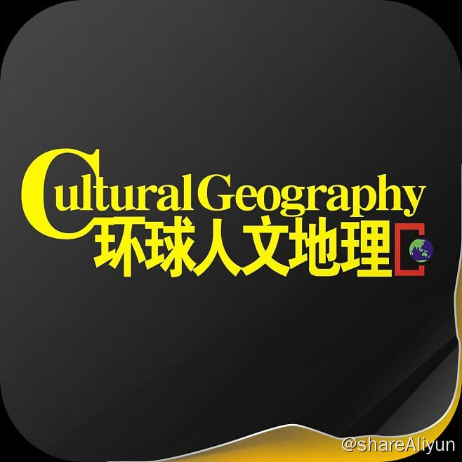 名称：环球人文地理.2022年.合集描述：《环球人文地理》，由《国家人文地理》2010年3月改名为《环球人文地理》