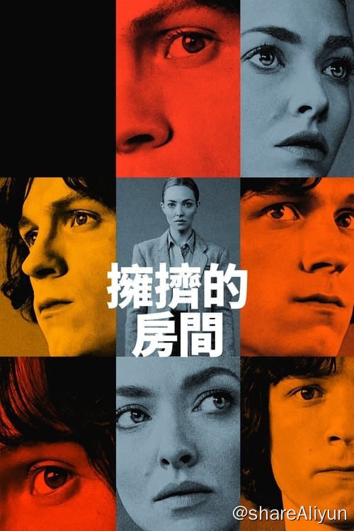 名称：拥挤的房间 / 24个比利 (2023) S01 2160p HDR & 1080p 高码 DDP5.1 外挂双语【悬疑新剧】【完结篇 已刮削】描述：改编自著名作家丹尼尔·凯斯的多重人格分裂纪实小说《24个比利》，这部心理惊悚剧以1979年夏天的曼哈顿为背景，当时一个年轻人因一项令人震惊的罪行而被捕，一个很不可能担当调查员的人必须解开这件事背后的谜团