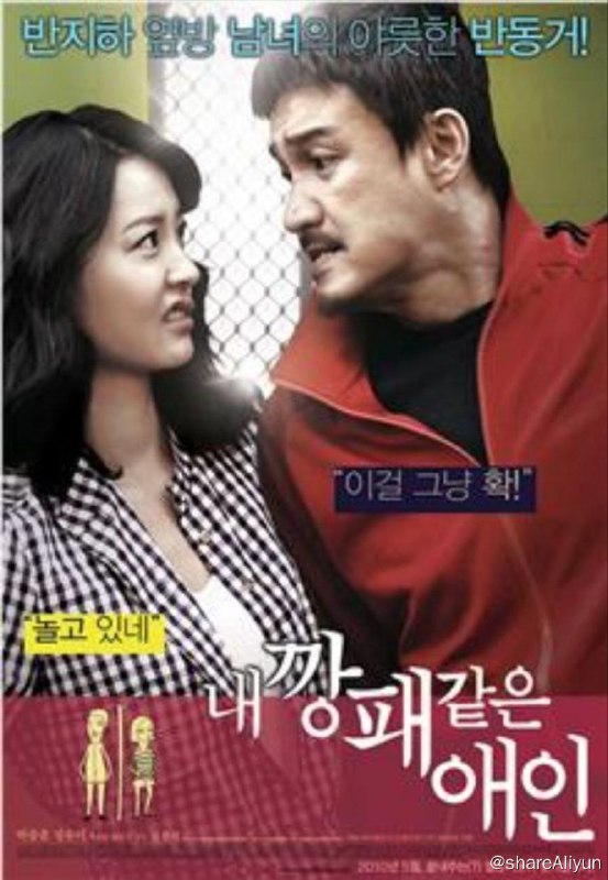 名称：我的流氓爱人 (2010) 1080P 中字内嵌字幕描述：怀揣着对未来的无尽憧憬，年轻的世珍（郑有美 饰）背井离乡千里迢迢的来到了繁华的大都市首尔，在那里，她即将展开新的工作生活