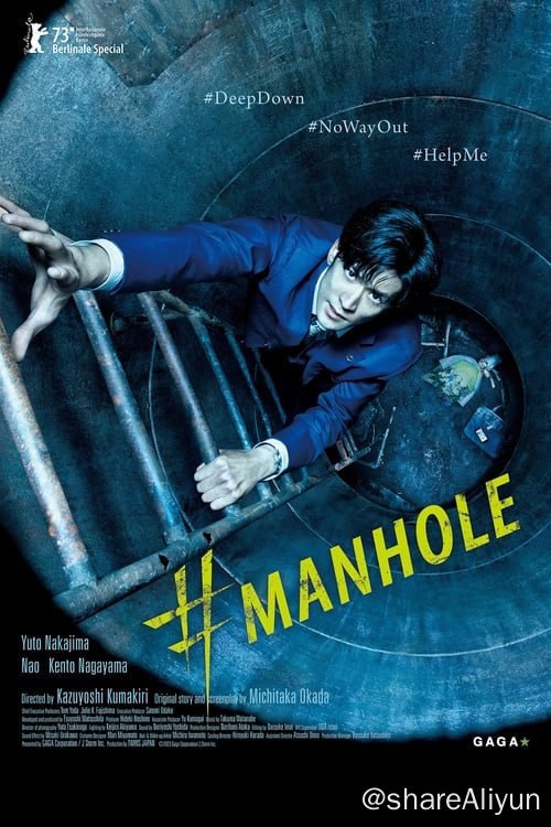 名称：#窨井盖 #マンホール (2023) 1080p BluRay 高码 DTS 内封简繁特效 【日本惊悚片】【刮削】描述：川村俊介在工作的房地产公司的营业成绩是No.1，深受上司和同事的信赖，甚至决定和社长的千金结婚