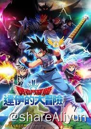 名称：勇者斗恶龙2020版全集日语中字描述：导演: 唐泽和也编剧: 三条陆 / 稻田浩司 / 堀井雄二 / 千叶克彦主演: 种崎敦美 / 丰永利行 / 小松未可子 / 早见沙织 / 樱井孝宏 / 更多...类型: 动作 / 动画 / 奇幻 / 冒险制片国家/地区: 日本语言: 日语首播: 2020-10-03(日本)集数: 100又名: 勇者斗恶龙：达尔的大冒险链接：
