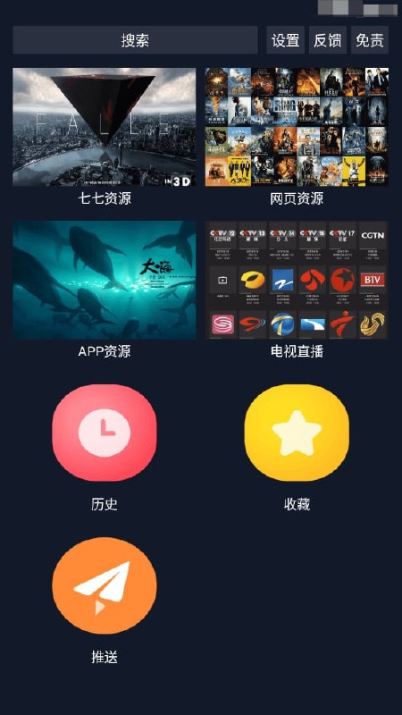 名称：调试助手_2.1.5正式版（附影视接口及配置教程）描述：调试助手的前身就是biubiu播放器，当然与前作也还是有很多不同，比如界面已经变成了完全自定义的方式，大家可以自己随意打造