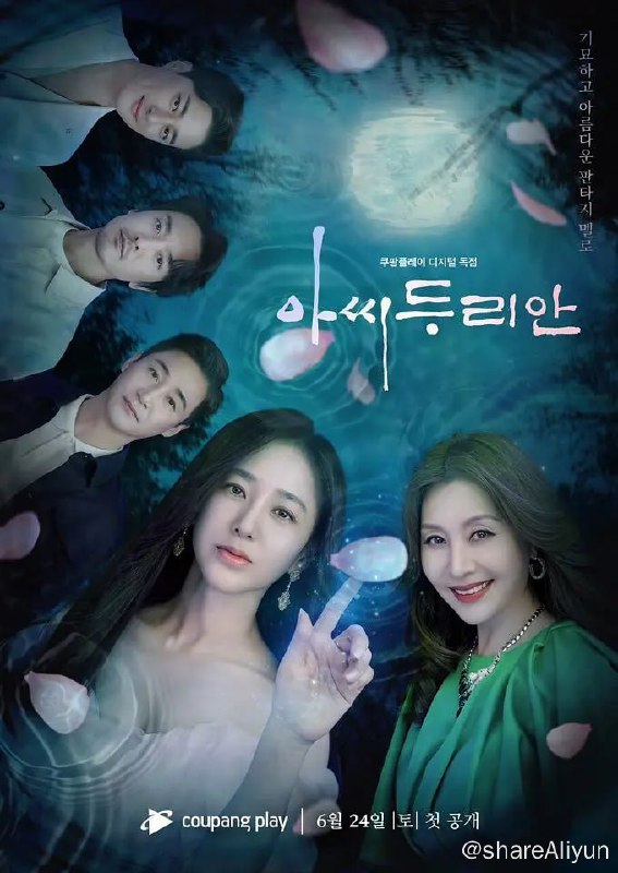 名称：榴莲小姐 아씨 두리안 (2023) 16集完结描述：朝鲜时代的榴莲（朴柱美饰演），虽然嫁给朴氏（池迎山饰演），但她所爱的，却是为了救她而身亡的仆人石头（金敏俊饰演）